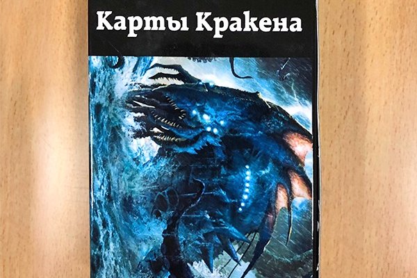 Кракен зеркало krakenat2krnkrnk com