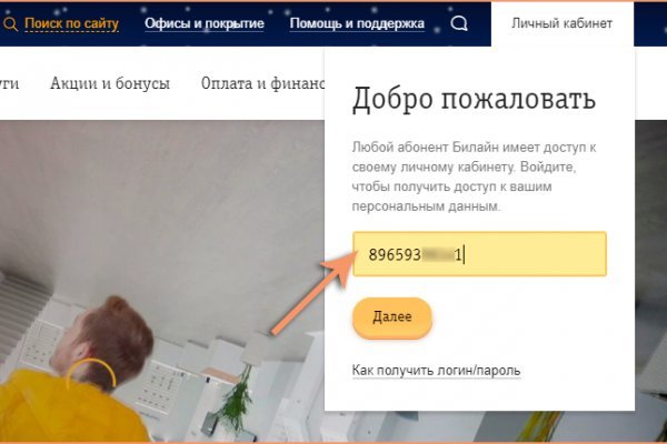 Мега кракен