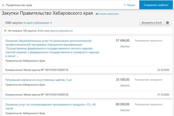 Кракен ссылка gigageek ru