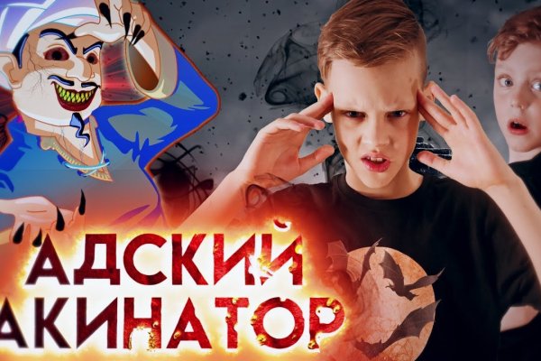 Войти даркнет