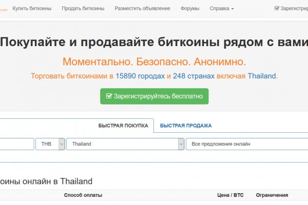 Зайти на сайт кракен