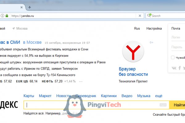 Гидра альтернатива