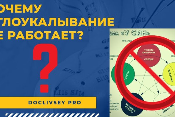 Как войти в даркнет