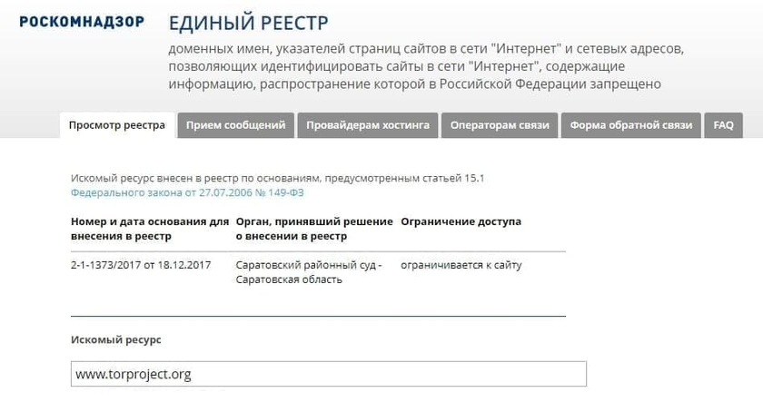 Как подключиться к даркнету
