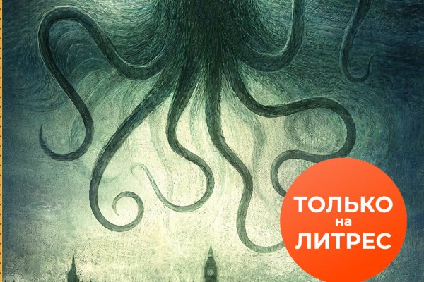 Как найти kraken