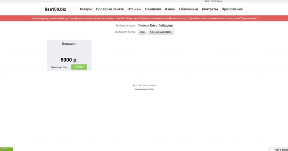 Кракен перестал работать